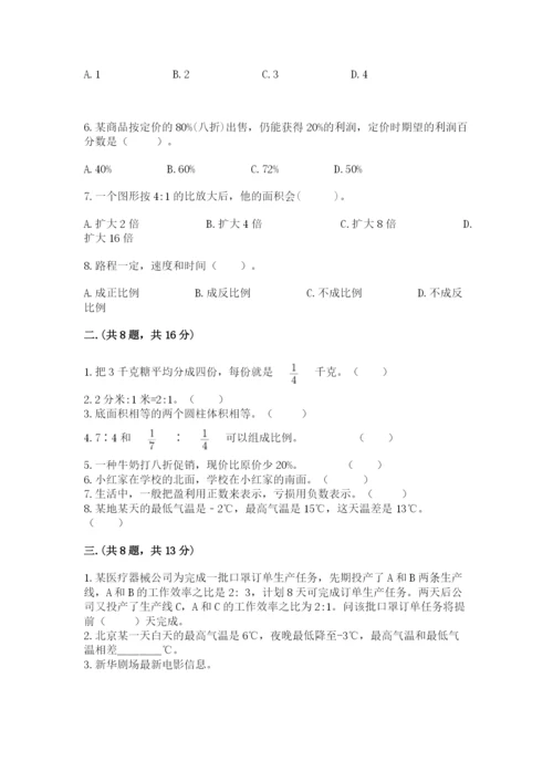 苏教版数学小升初模拟试卷精品【达标题】.docx