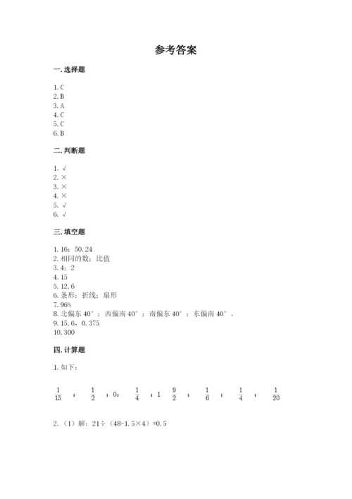 2022六年级上册数学期末考试试卷含完整答案（精选题）.docx
