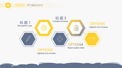 蓝色创意儿科骨科工作总结汇报动态PPT模板