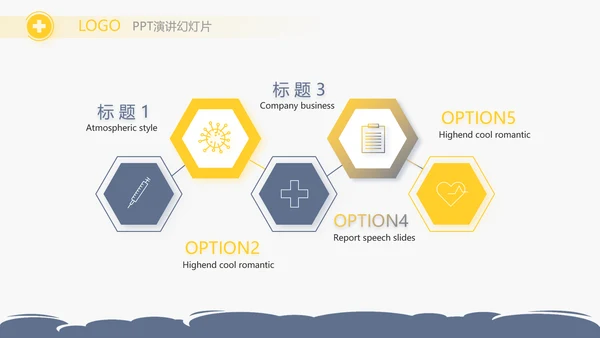 蓝色创意儿科骨科工作总结汇报动态PPT模板