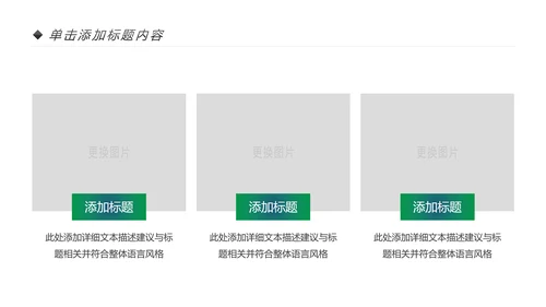 美丽新农村建设城镇优化振兴乡村PPT模板