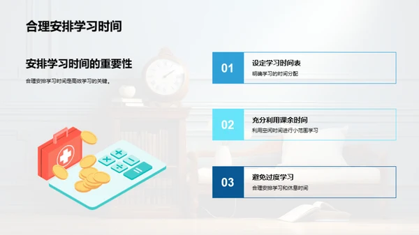 高效学习策略解析