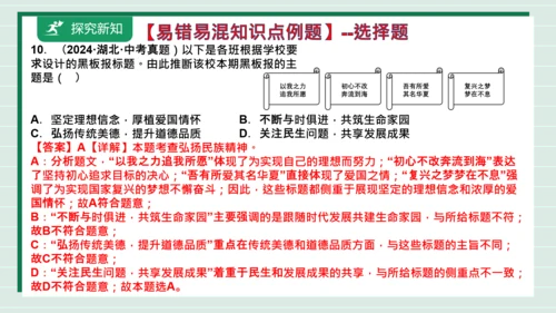 九上道法第三单元复习课件2024