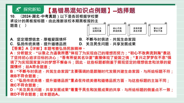 九上道法第三单元复习课件2024