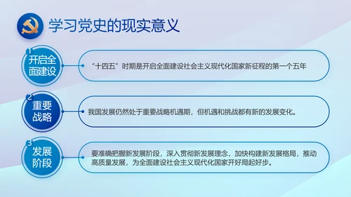 蓝色党建中央经济工作会议党课PPT