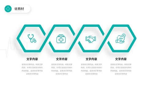 简约风双色流体形状线条护理行业教师说课PPT