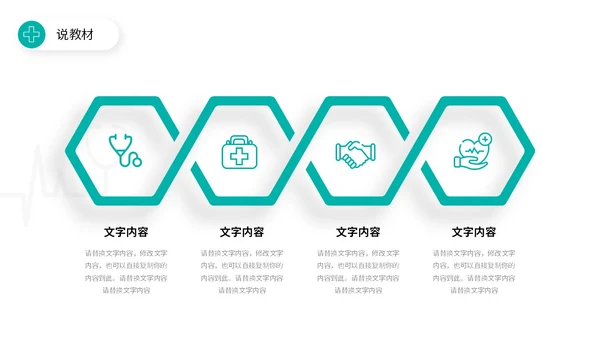 简约风双色流体形状线条护理行业教师说课PPT