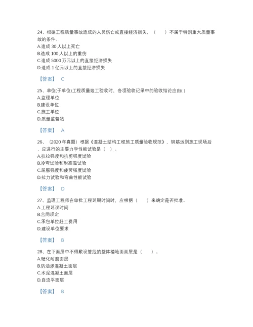 2022年江苏省监理工程师之土木建筑目标控制高分试题库带答案解析.docx