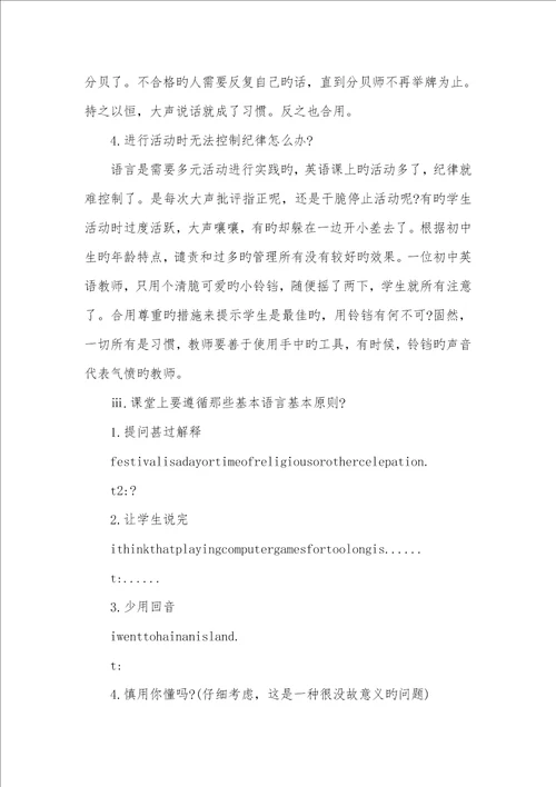 2022年大学生寒假英语教学社会实践总结大学生社会实践英语
