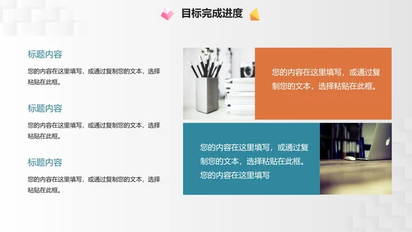 简约商业3D立方体部门工作总结PPT模板