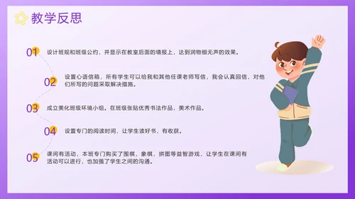 紫色渐变微立体教师说课PPT模板