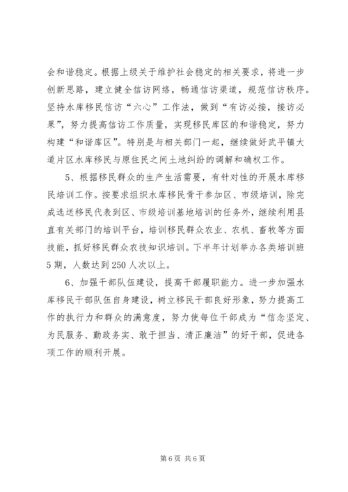 民政局上半年工作总结及下半年工作计划.docx