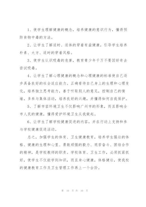 小学教学工作计划.docx