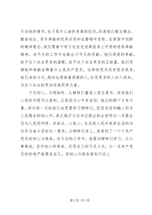 第二批主题教育心得5.docx