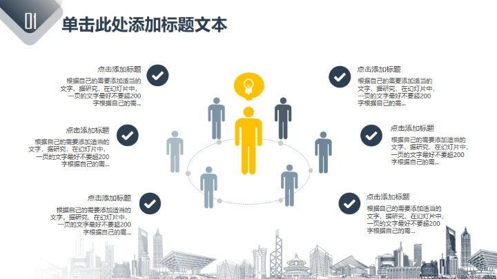 大气公司简介画册通用PPT模板