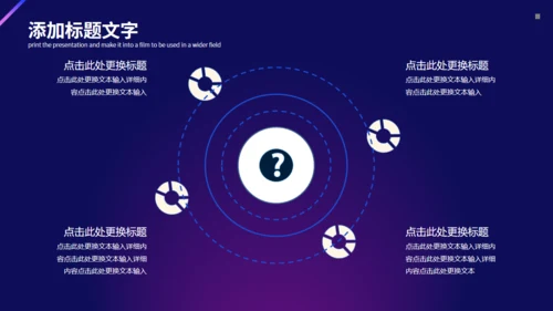 科技风VR元宇宙企业宣传通用PPT模板
