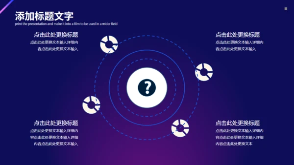 科技风VR元宇宙企业宣传通用PPT模板