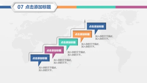 团队建设计划书通用PPT模板