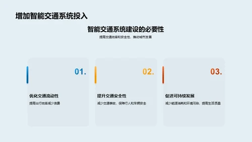 复古风交通汽车教学课件PPT模板