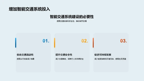 复古风交通汽车教学课件PPT模板