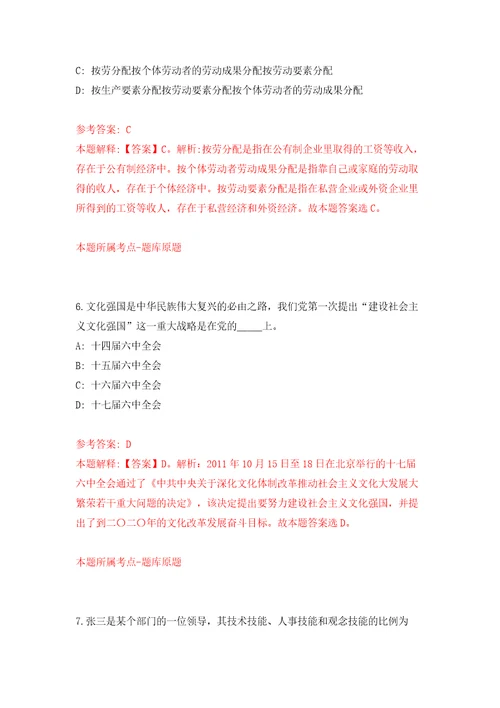 广东湛江坡头区人力资源和社会保障局招考聘用编外工作人员同步测试模拟卷含答案第6次