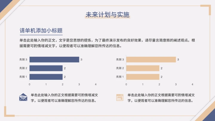 优质大学生职业生涯规划PPT