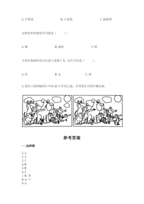 教科版二年级下册科学期末测试卷精品【名师推荐】.docx