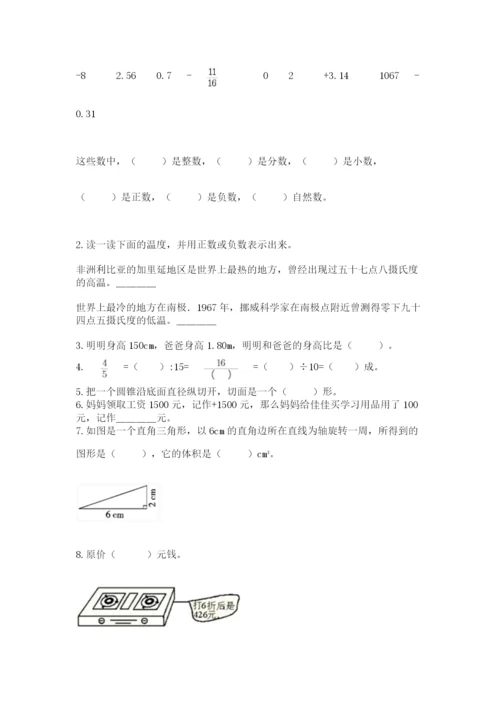 浙江省宁波市小升初数学试卷【精练】.docx