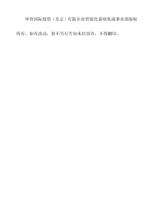 扬尘在线监测仪产品说明书.docx