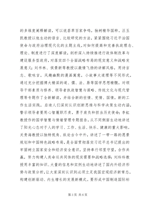 清华大学心得体会 (2).docx