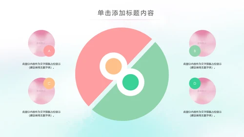 温馨母婴孕妇婴儿用品动态PPT模板