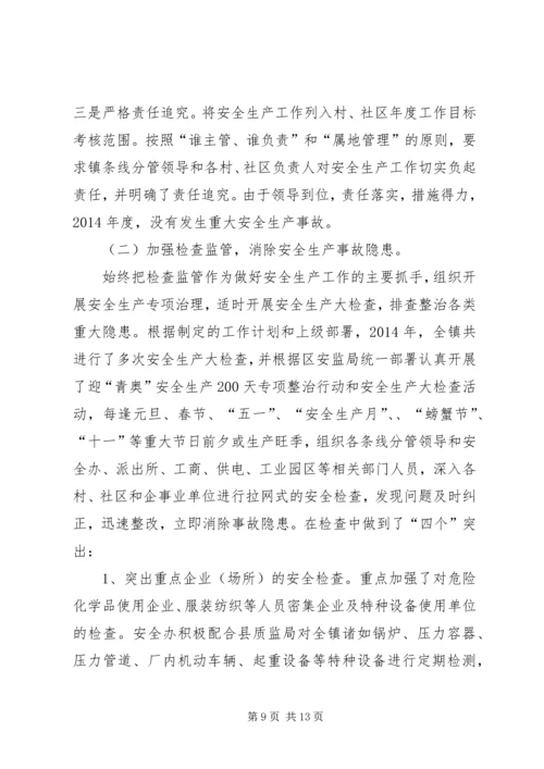 乡镇国家安全工作总结.docx