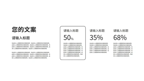 黑色商务简约商业计划PPT模板