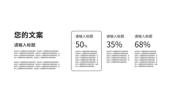 黑色商务简约商业计划PPT模板