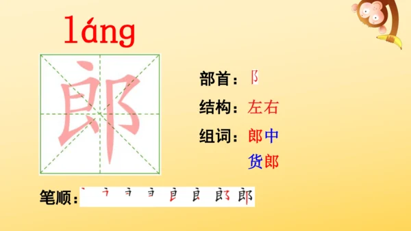 10 牛郎织女（一）   课件