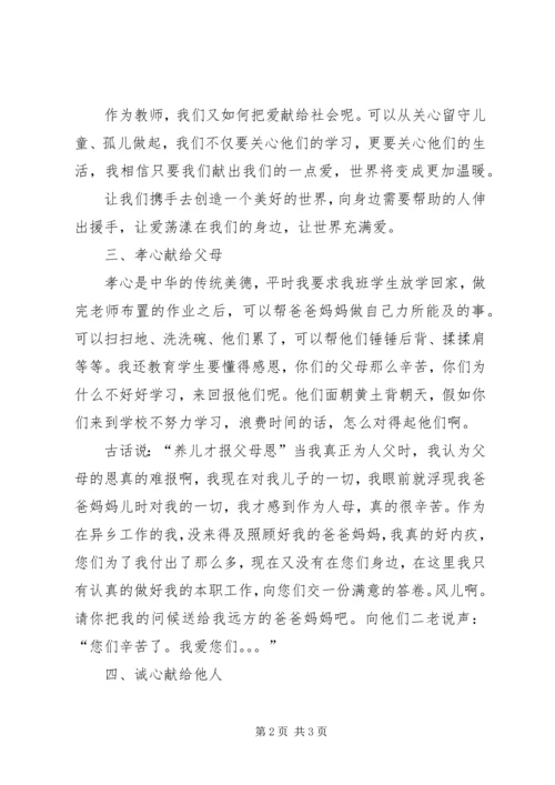 五心教育学习心得体会(精华篇) (2).docx