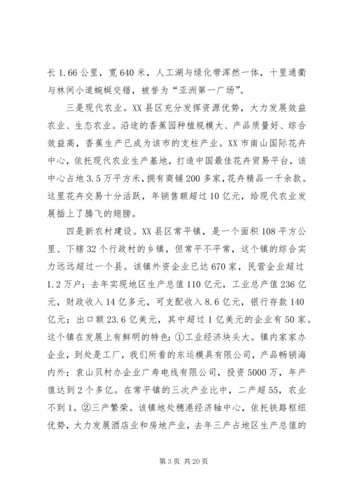 县委书记在全县经济工作会议上的发言稿 (7).docx