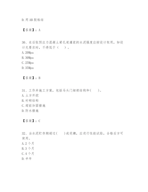 2024年一级建造师之一建市政公用工程实务题库含答案【巩固】.docx