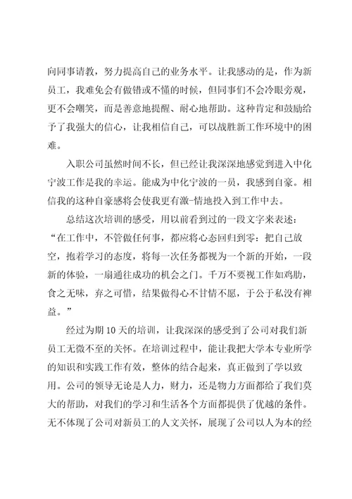 高中英语培训心得总结