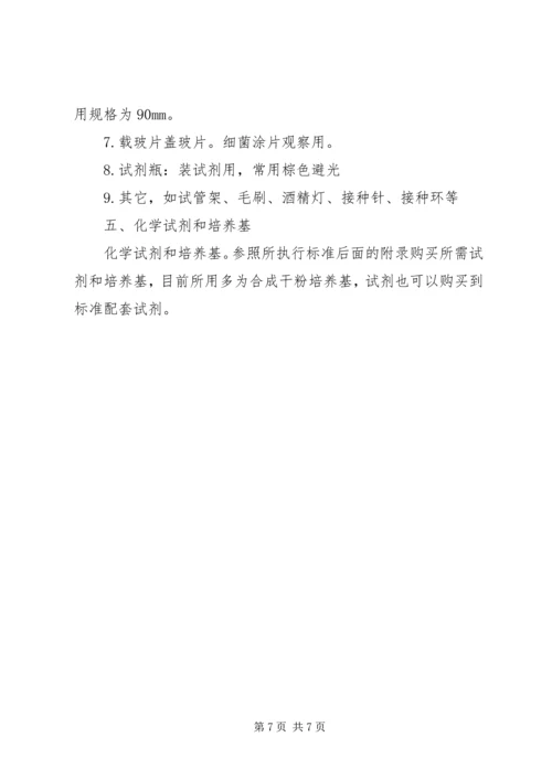 软包装实验室建设方案 (3).docx