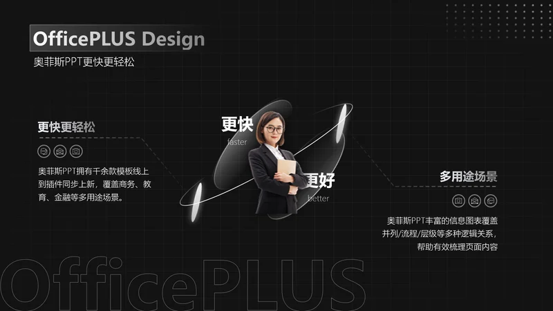 简约风对比关系2项PPT图文页