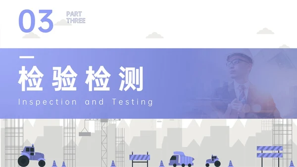 紫色简约商务实拍特种设备培训课件
