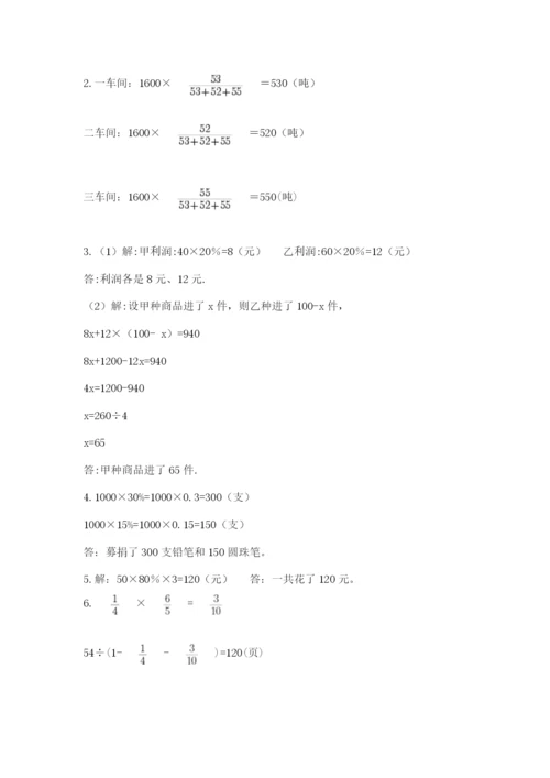 冀教版小升初数学模拟试题ab卷.docx