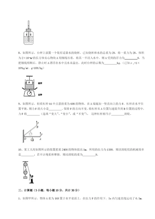 滚动提升练习福建泉州市永春第一中学物理八年级下册期末考试章节练习试题.docx