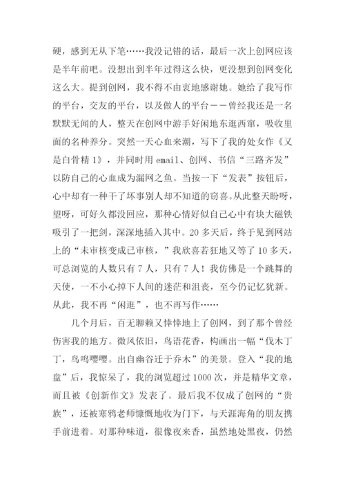 又到春暖花开时作文.docx