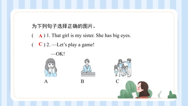 Unit 1This is my new friend Lesson 5-Lesson 6 课件(共