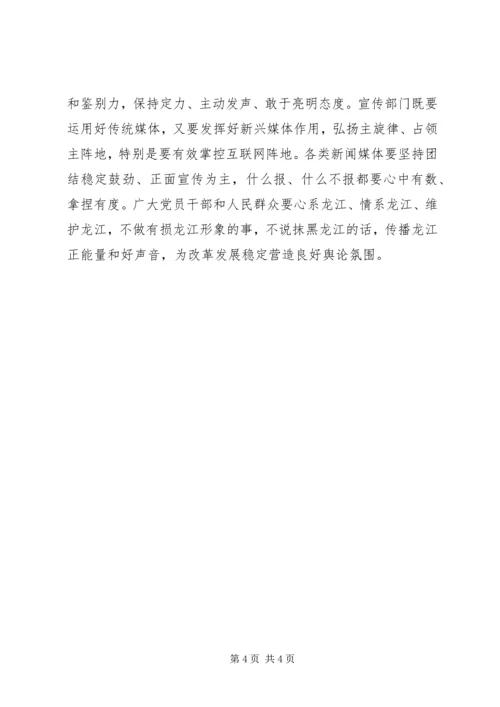 学习省纪委十一届四次会议心得体会(代登陆) (2).docx