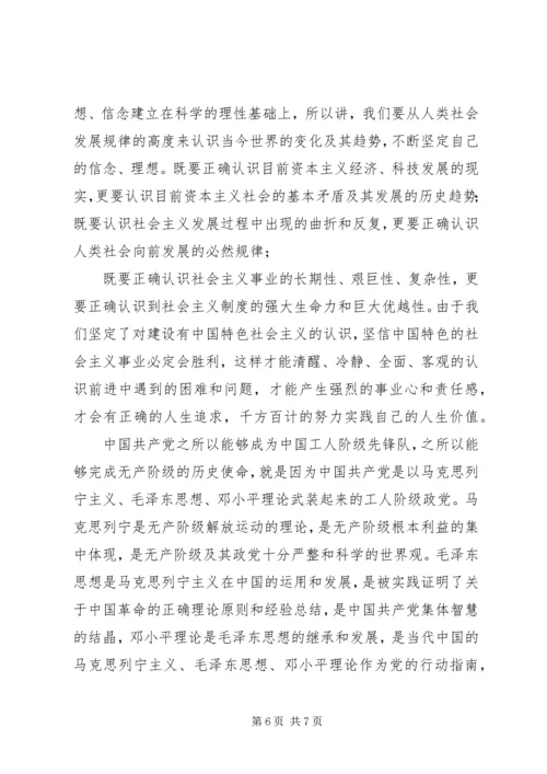 党的性质和宗旨心得体会.docx