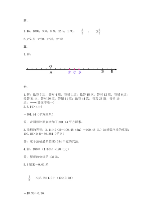 小升初数学考前检测试题带答案ab卷.docx