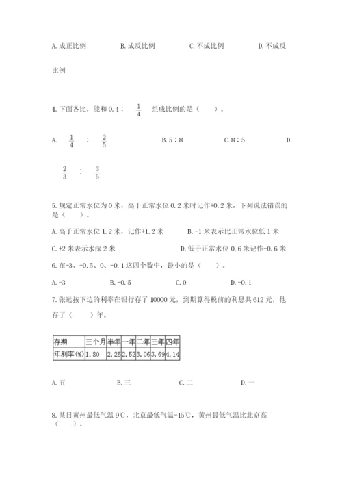 青岛版六年级数学下册期末测试题带答案（最新）.docx